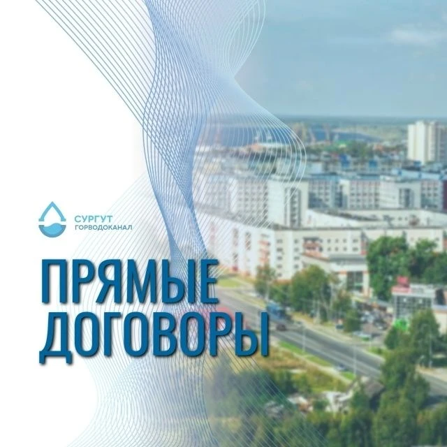 О переходе на прямые договоры д. 39 по ул. И. Киртбая   В связи с принятием решения о заключении соб