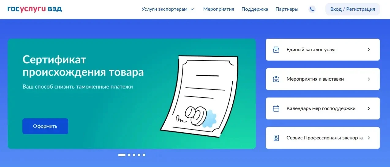 🚩Минцифры и РЭЦ объединяют Госуслуги и платформу «Мой экспорт» для поддержки российских экспортёров