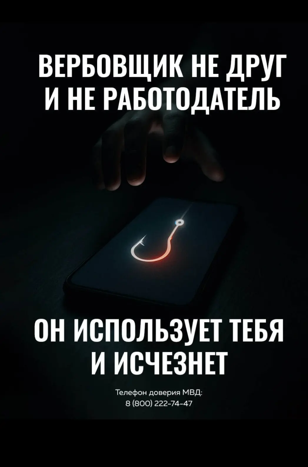 Делай правильный выбор!
