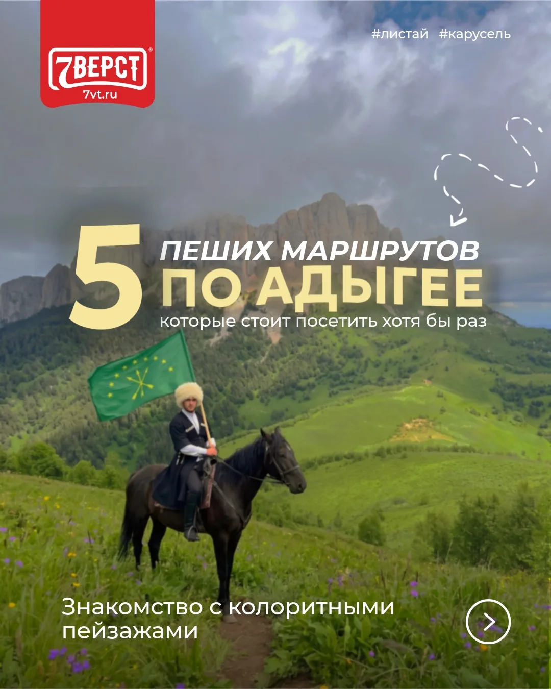 5 ПЕШИХ МАРШРУТОВ, которые стоит посетить хотя бы раз | версия Адыгея