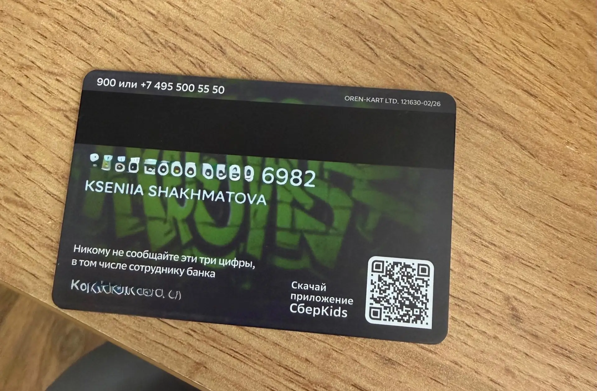 Найдена карта,пишите в лс или звоните 89227599345