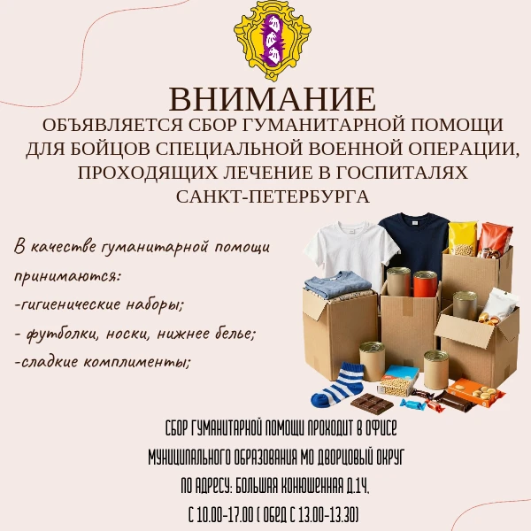Дорогие жители Дворцового округа!