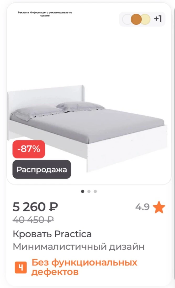 ОТЛИЧНЫЕ ЦЕНЫ НА КРОВАТИ В ОРМАТЕК‼️