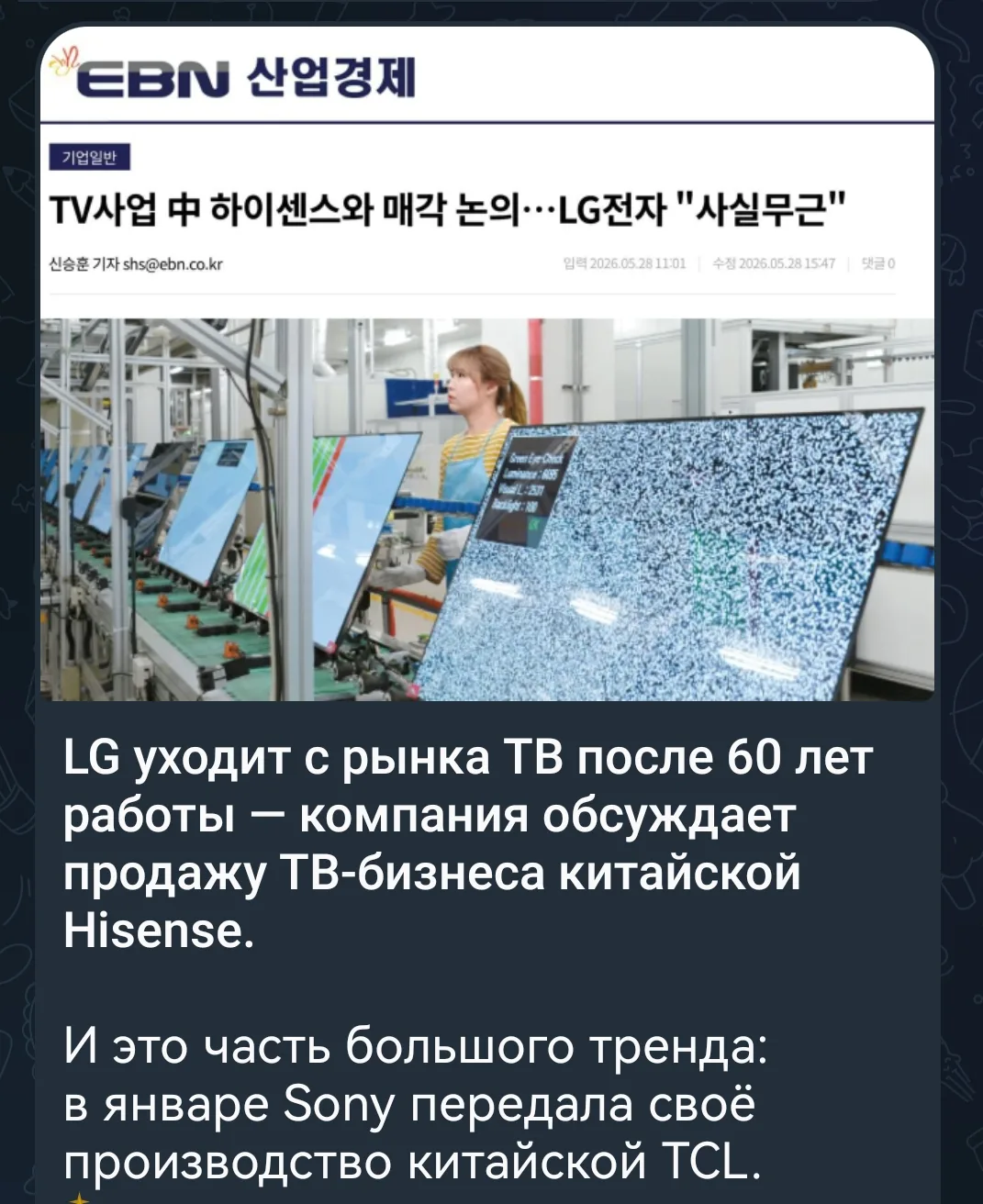 К слову сказать, телевизоры компании TCL очень качественные, с удобным интерфейсом и яр...