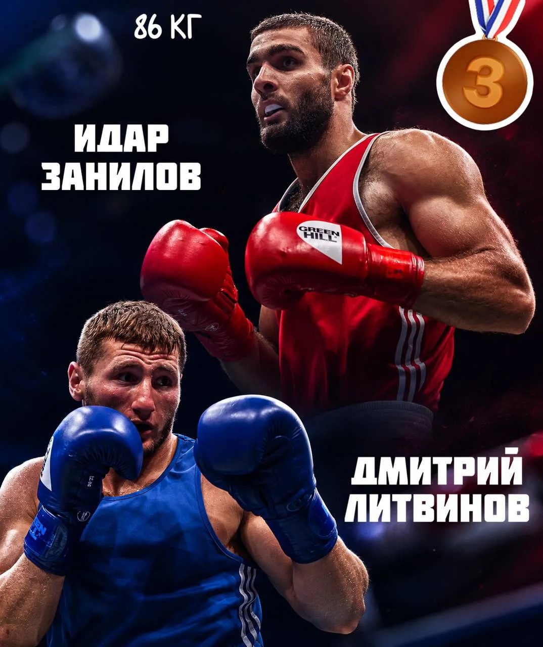 В Саранске прошли первые полуфинальные поединки чемпионата России по боксу 2026.