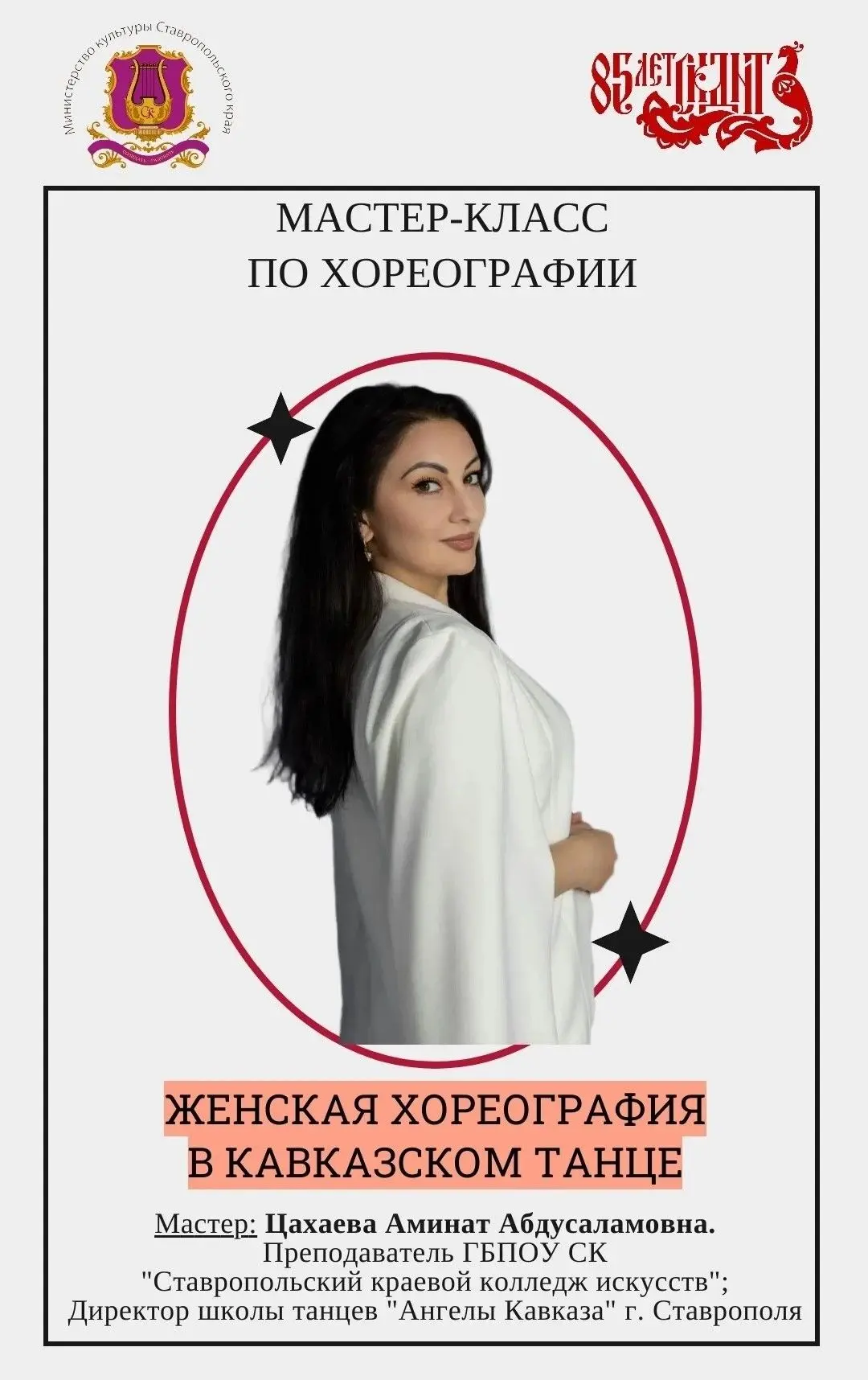 👨‍🏫Новый учебный сезон начинаем с приобретения новых знаний!