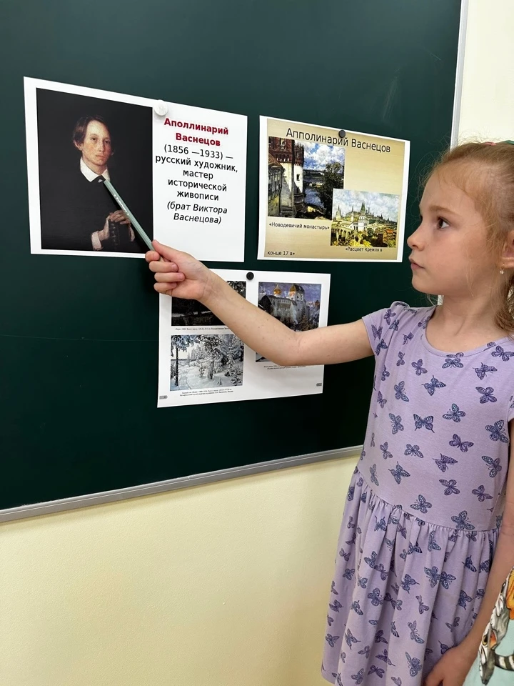 🎨 К 170‑летию со дня рождения Аполлинария Михайловича Васнецова в группе №12 прошёл ча...