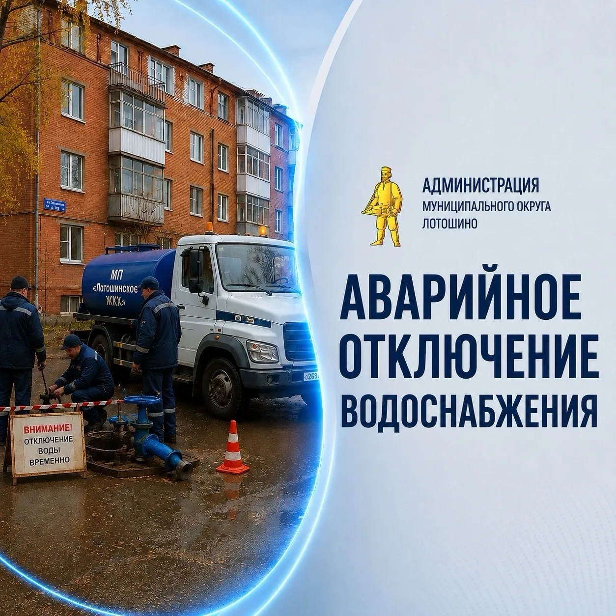 📢Жители посёлка Новолотошино!