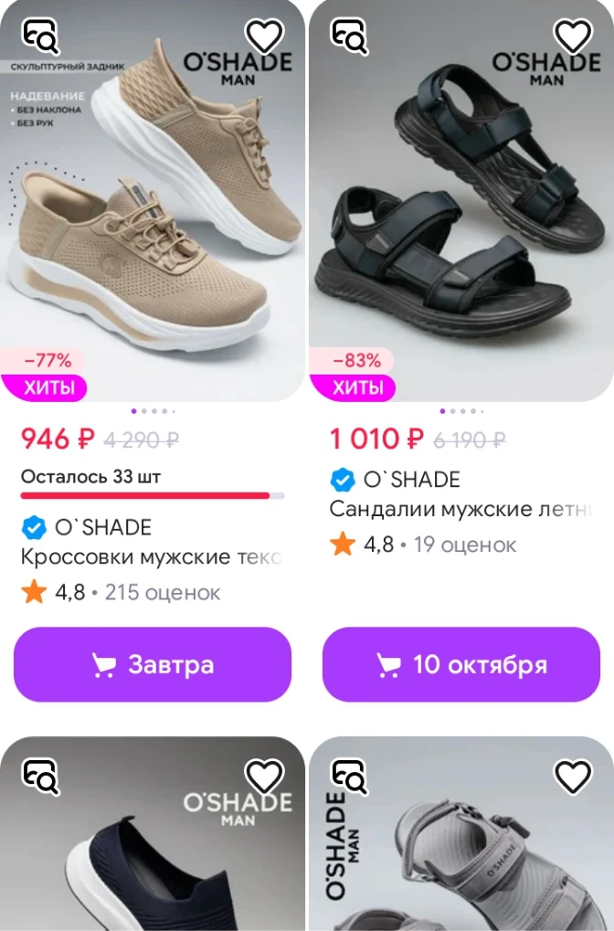✅ O'SHADE фильтруем по цене
