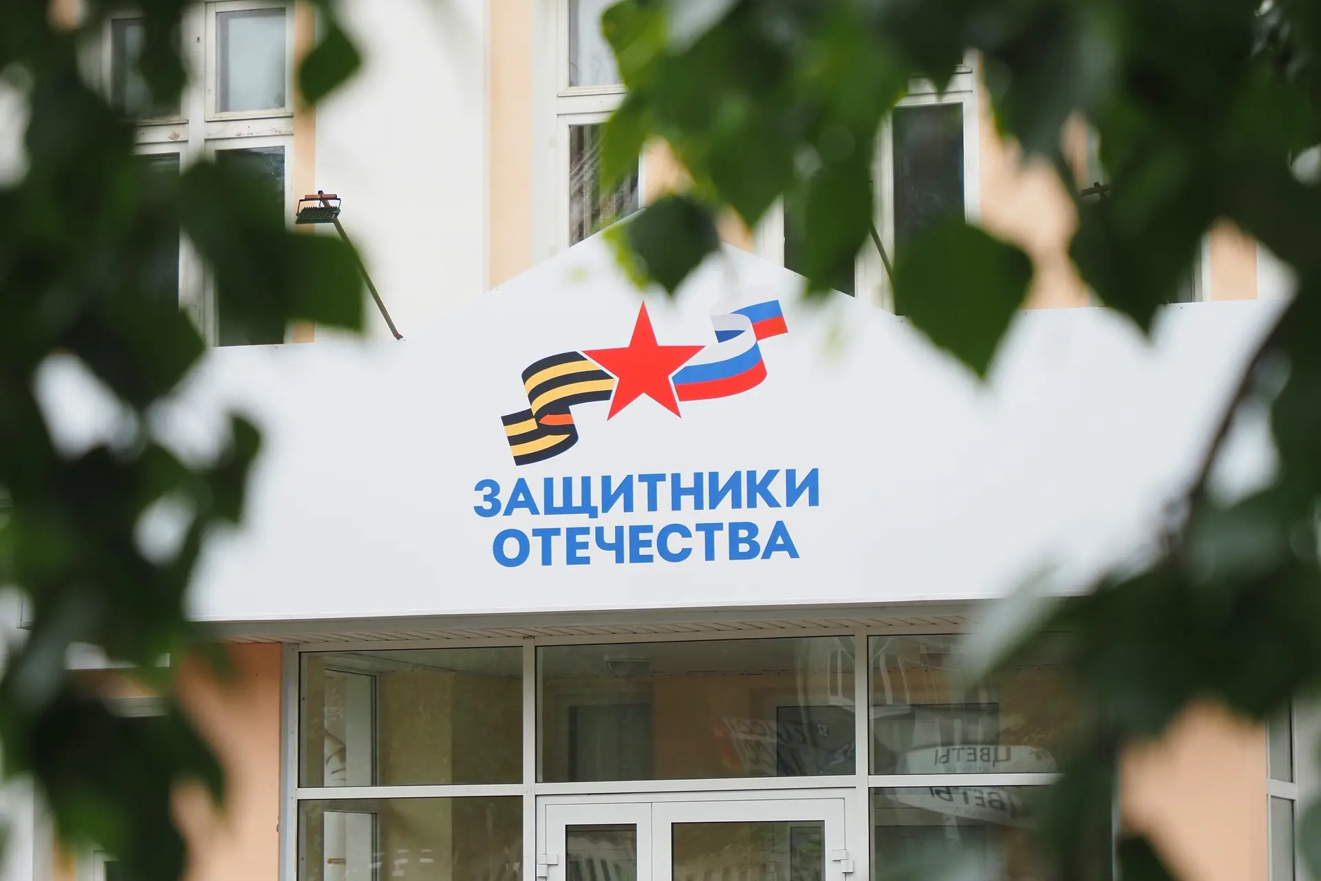 🇷🇺 Государственный Фонд «Защитники Отечества» теперь оказывает помощь не только ветер...