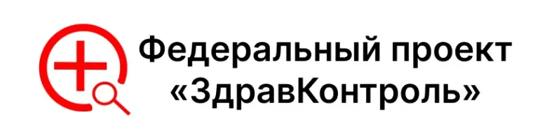 Список федеральных медицинских каналов в мессенджере «МАКС» с чатами с участием врачей и юристов
1. 