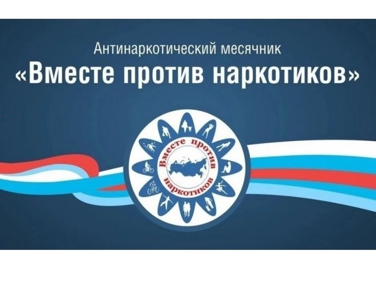 В КамТИ – филиале ПензГТУ прошло мероприятие в рамках Всероссийского антинаркотического месячника, н