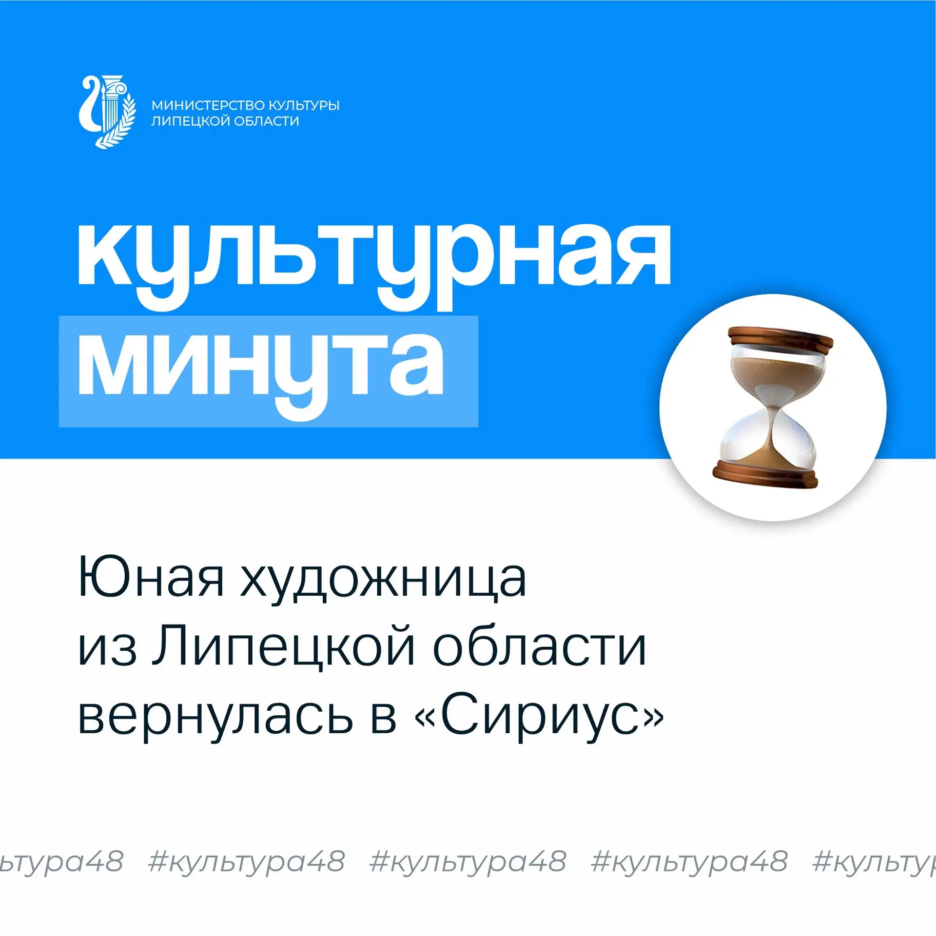 #культурная_минута