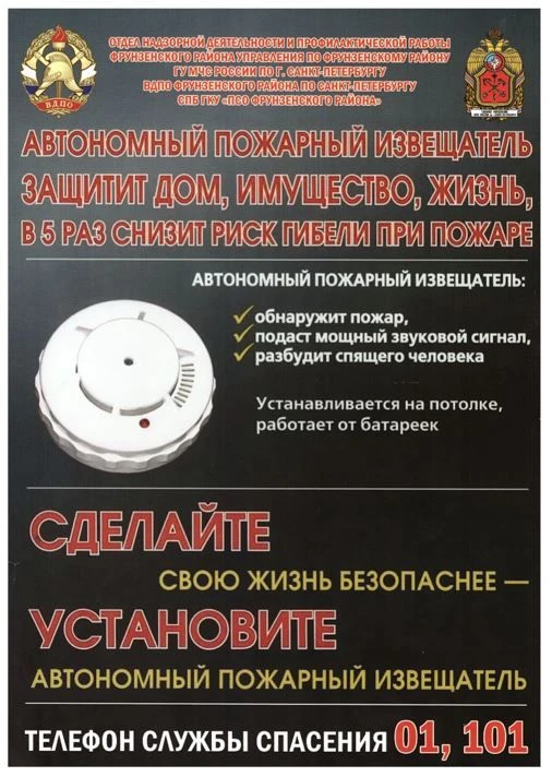 Уважаемые родители!
Безопасность детей начинается с безопасности в доме. Эффективным средством ранне