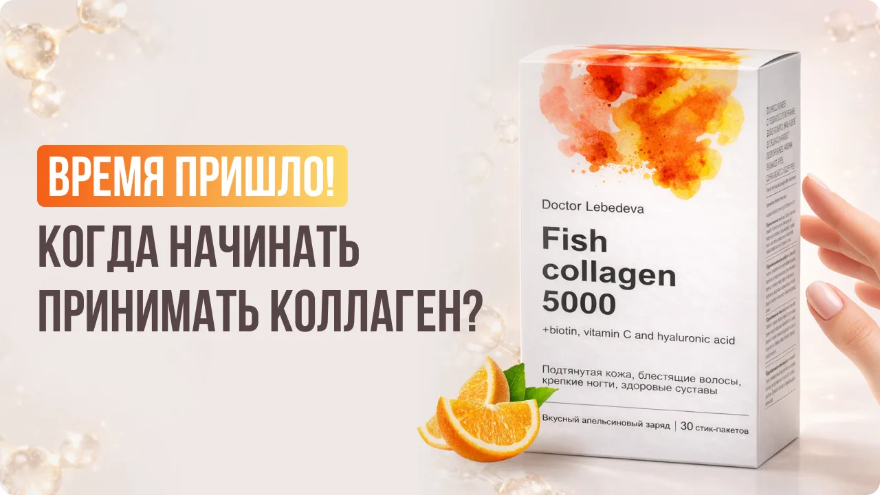 🫧 КОЛЛАГЕН: БЕЛОК ВАШЕЙ МОЛОДОСТИ   Что для вас молодость?  Гладкая кожа? А может — возможность в 60