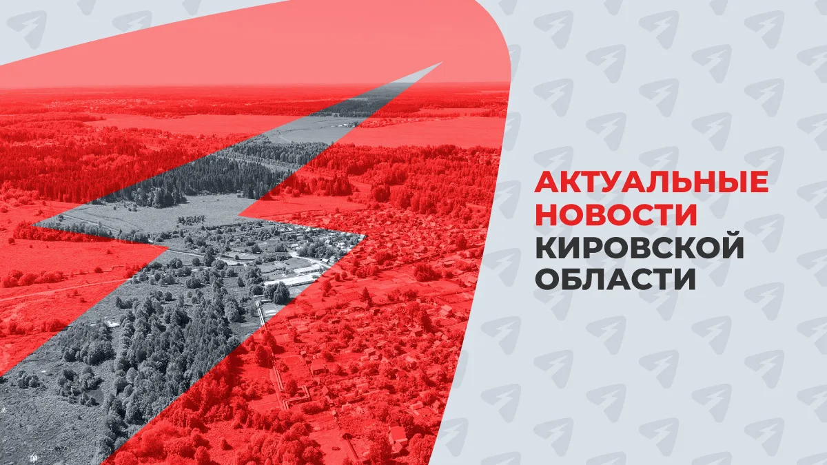 Жители Кировской области удостоены государственных наград

Жители Кировской области удостоены госуда