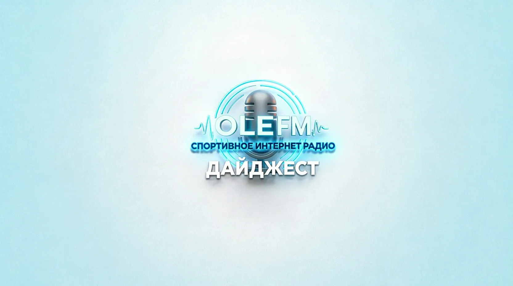 Ежедневный дайджест 11.09.2026
