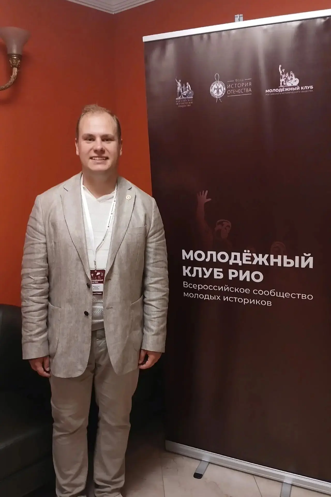 Учитель истории и обществознания Антон Игоревич Мелентьев как делегат от Тульской облас...