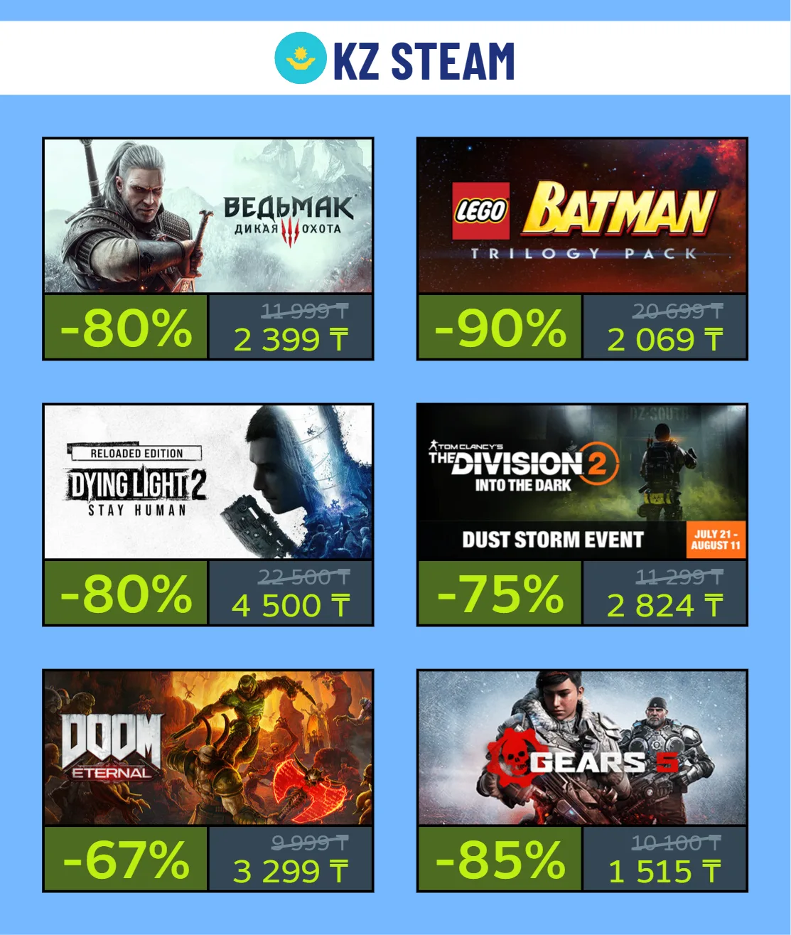 🇰🇿 Скидки на выходных в KZ Steam
