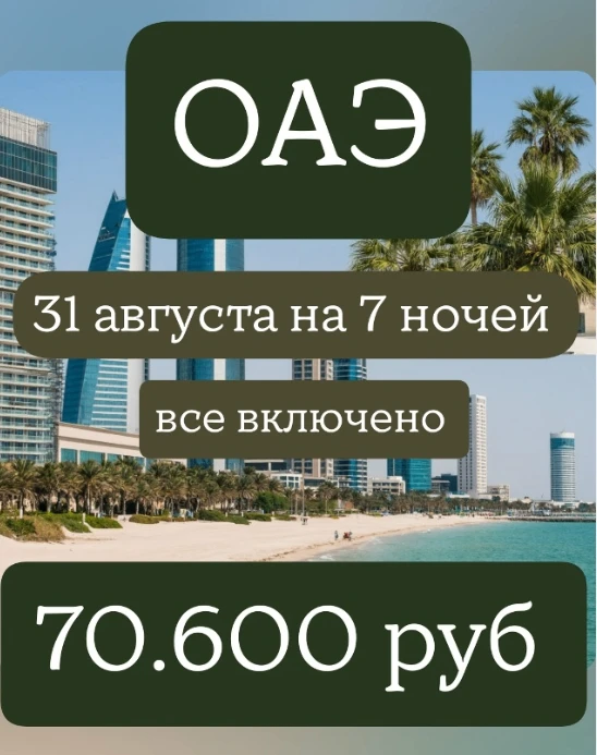 ЭМИРАТЫ 🏖💛из Казани