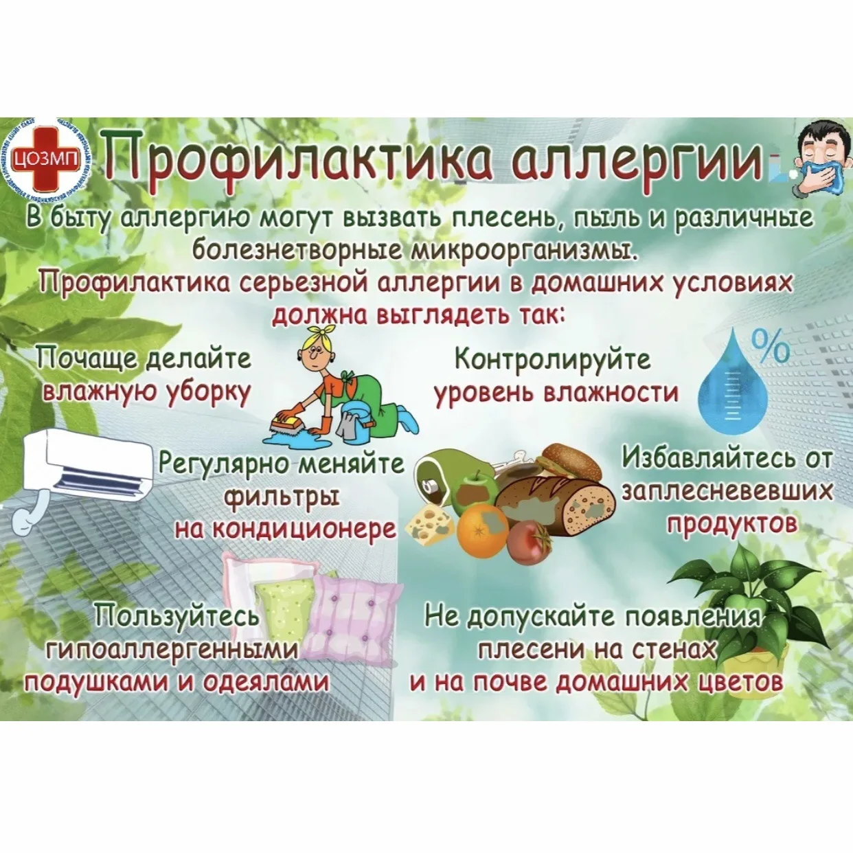 Важные предостережения