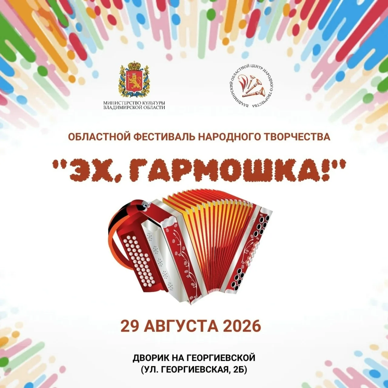 26 aвгуcтa в 13:00 🪗