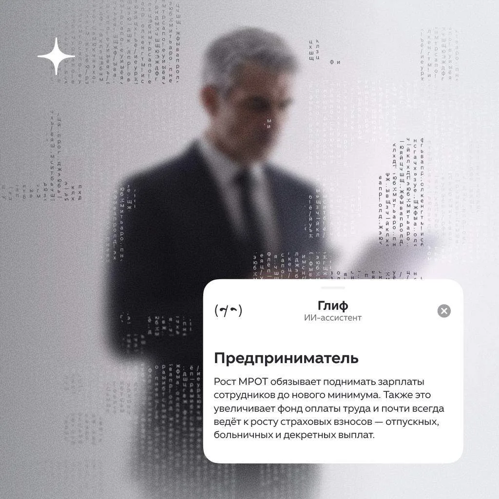 Новость одна для всех, а Глиф объяснит её именно для вас