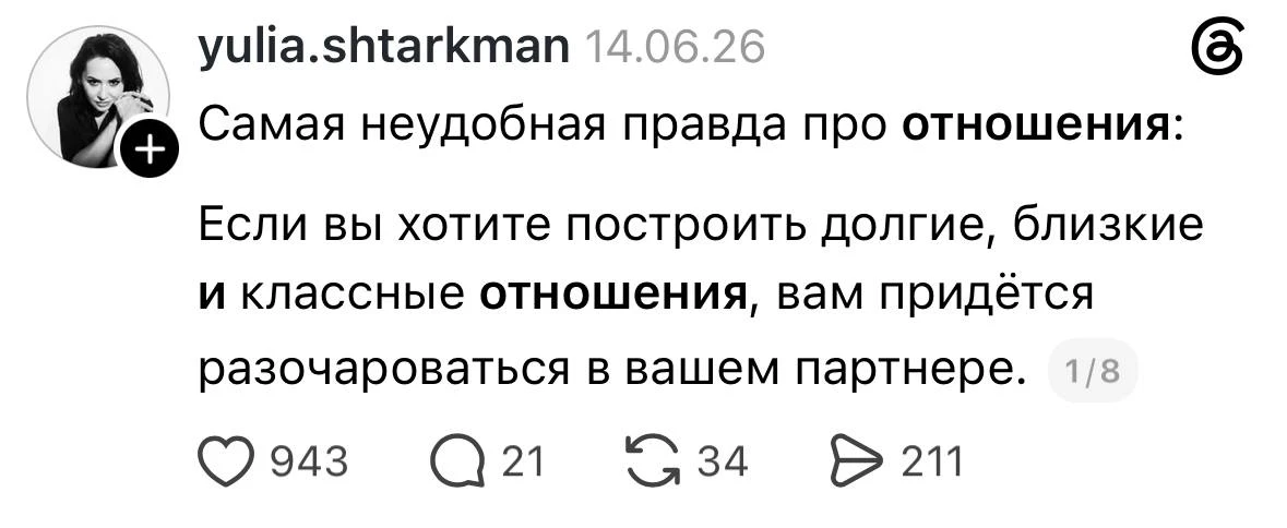 ❤️ — База! Любовь начинаеться там, где заканчиваются иллюзии
