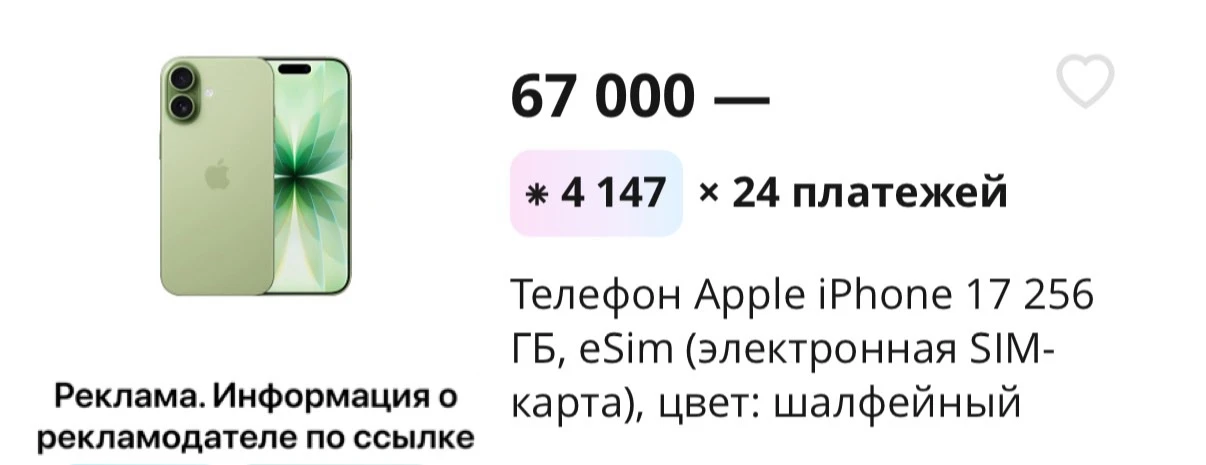 17 айфоны от 67 т.р🤩 Берём снова по минимальному прайсу 😍

ПО ССЫЛКЕ  
Гарантия✔️ доставка или сам