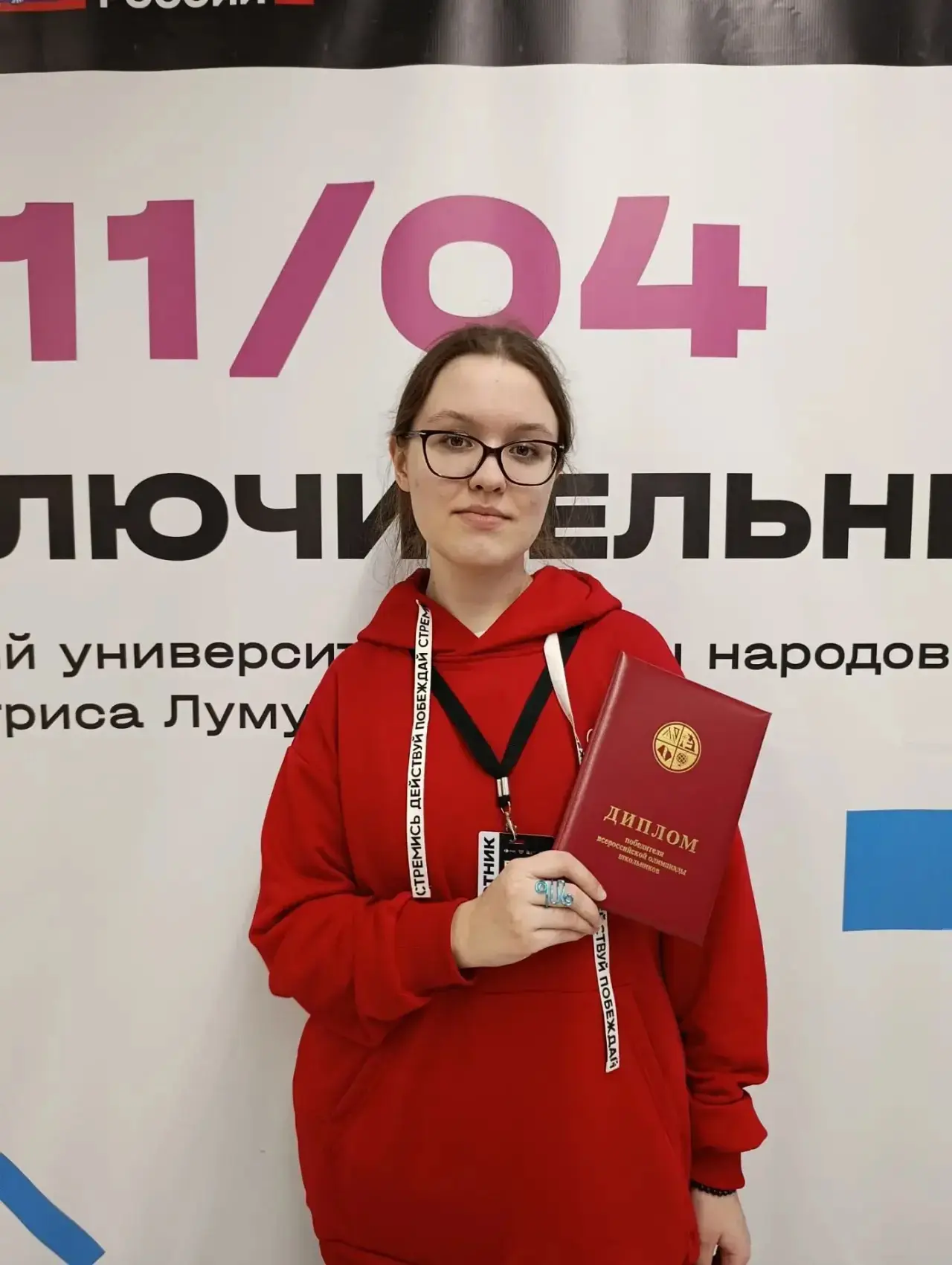 #Победитель #АнастасияТеремкова #созвездиелюберцы