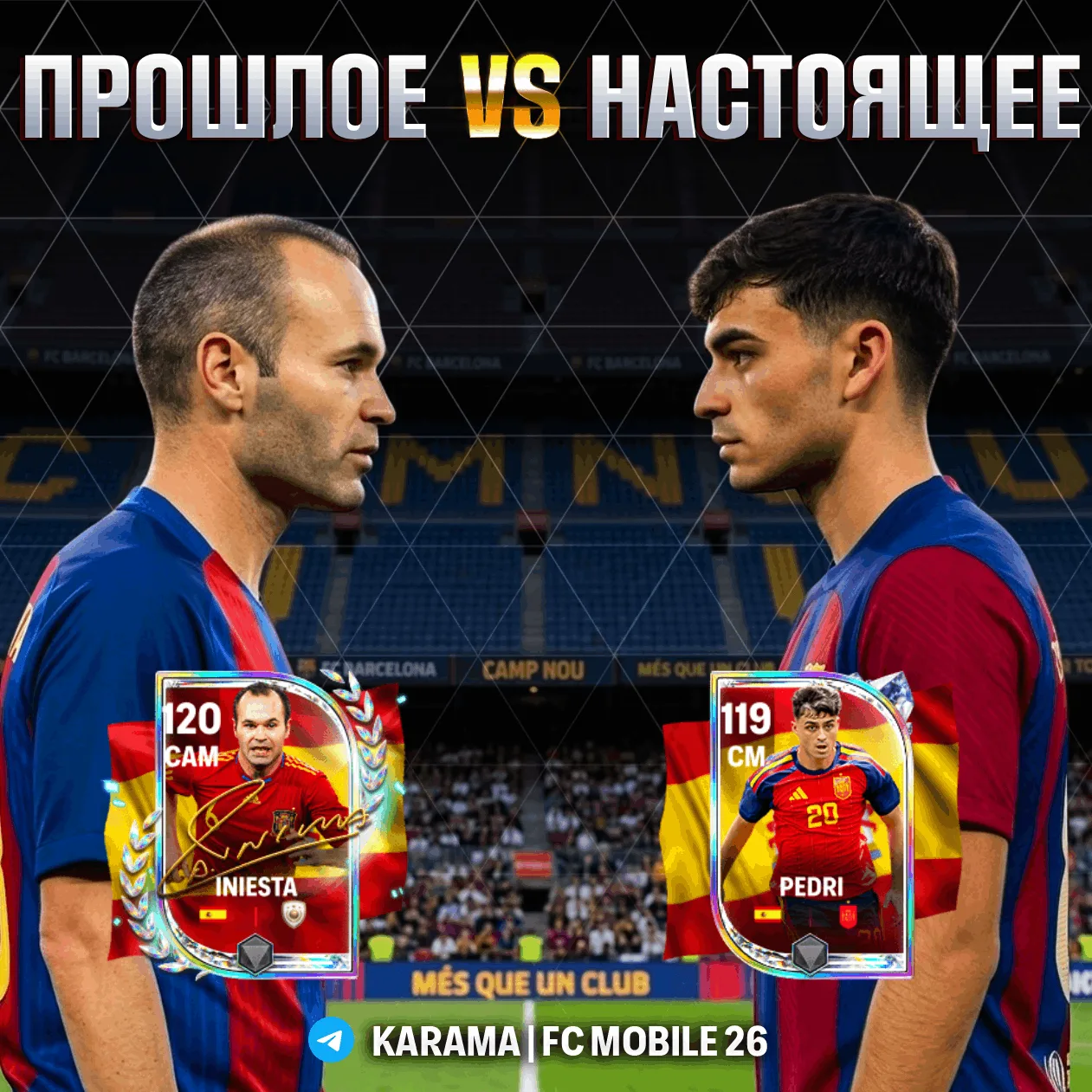 ПРОШЛОЕ VS НАСТОЯЩЕЕ

Продолжаем рубрику, где мы сравниваем игроков которые занимает одну позицию в 