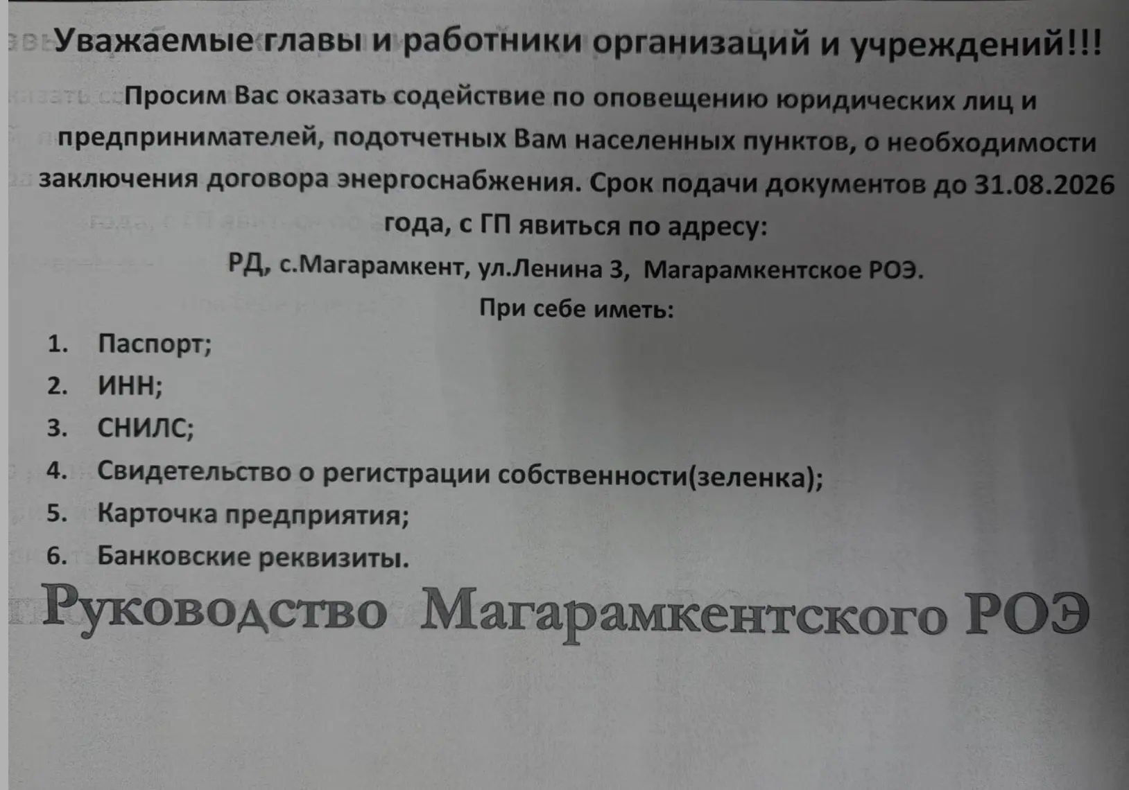 Медиа публикации