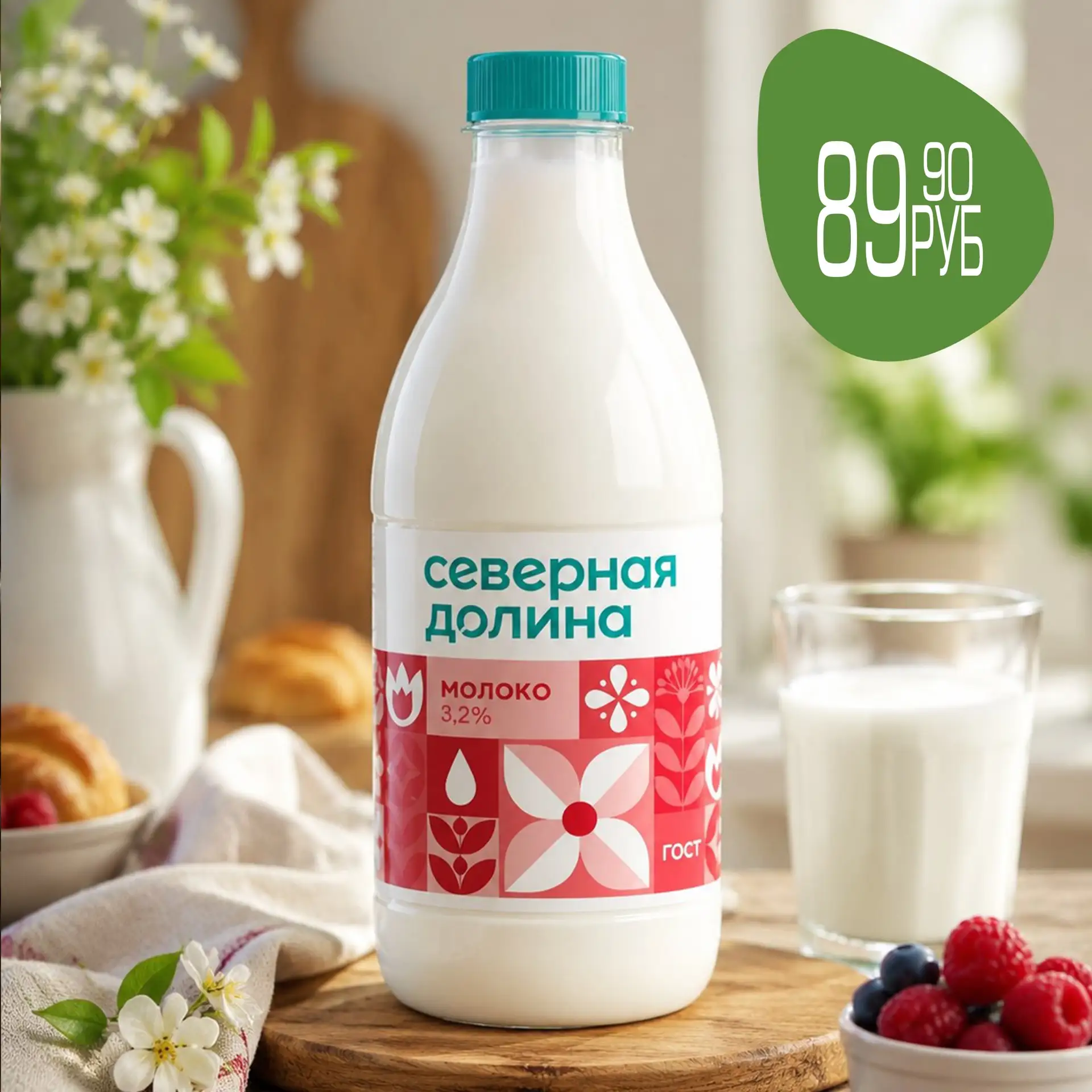 Полезный выбор 👍

Молоко - один из самых универсальных продуктов, который всегда пригодится дома. Д