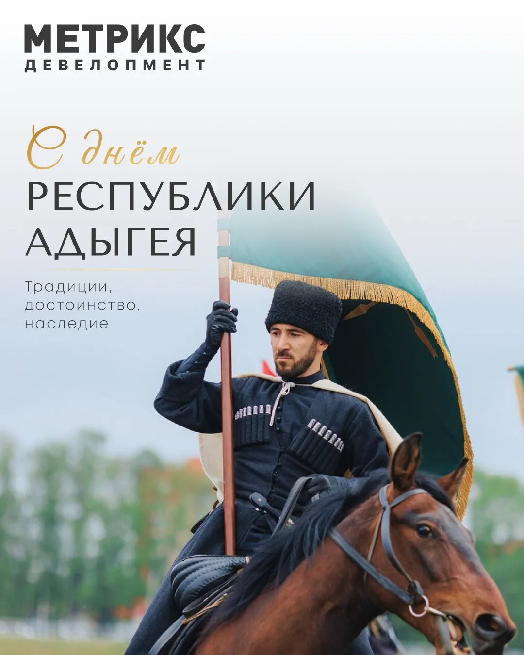 5 октября - День образования