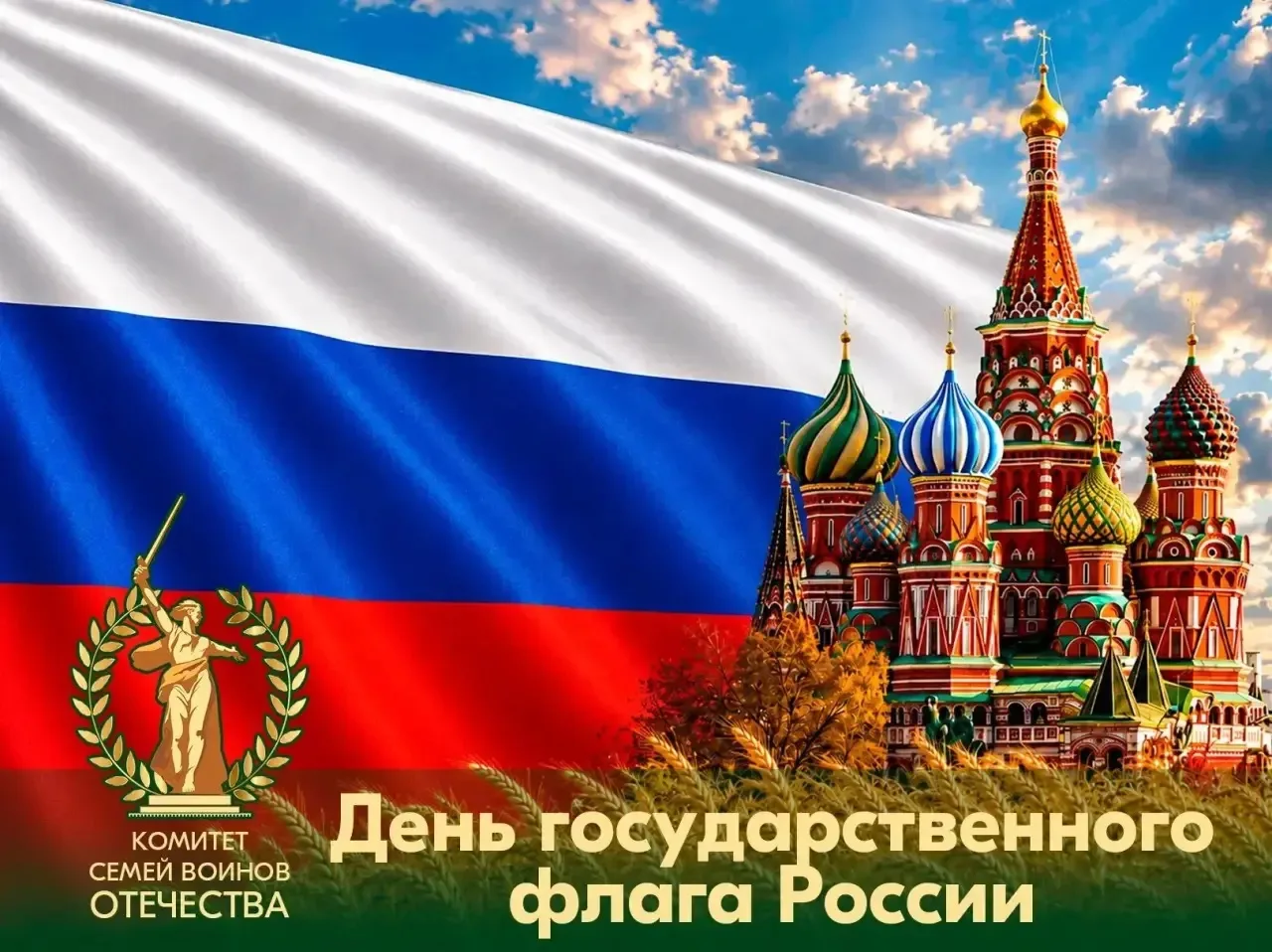 ⚡️ «Где раз поднят русский флаг, там он уже спускаться не должен»