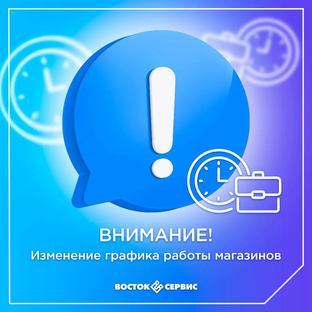 Актуальную информацию о графике работы магазинов в праздничные и нерабочие дни, а также...
