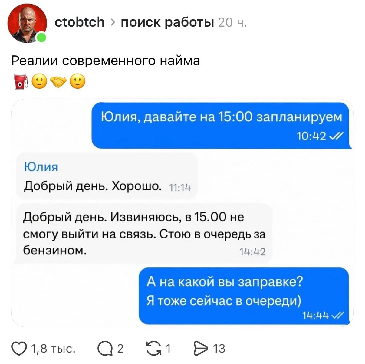 Собеседования в 2026-м, обстановка  😐

#АрсМем