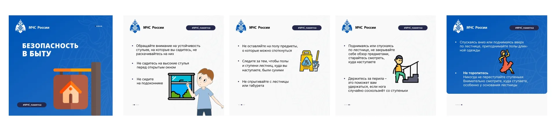 Сегодня мы подготовили для Вас несколько памяток, разработанных сотрудниками МЧС, котор...