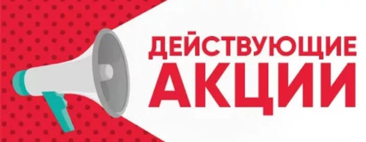 НАПОМИНАЕМ👍