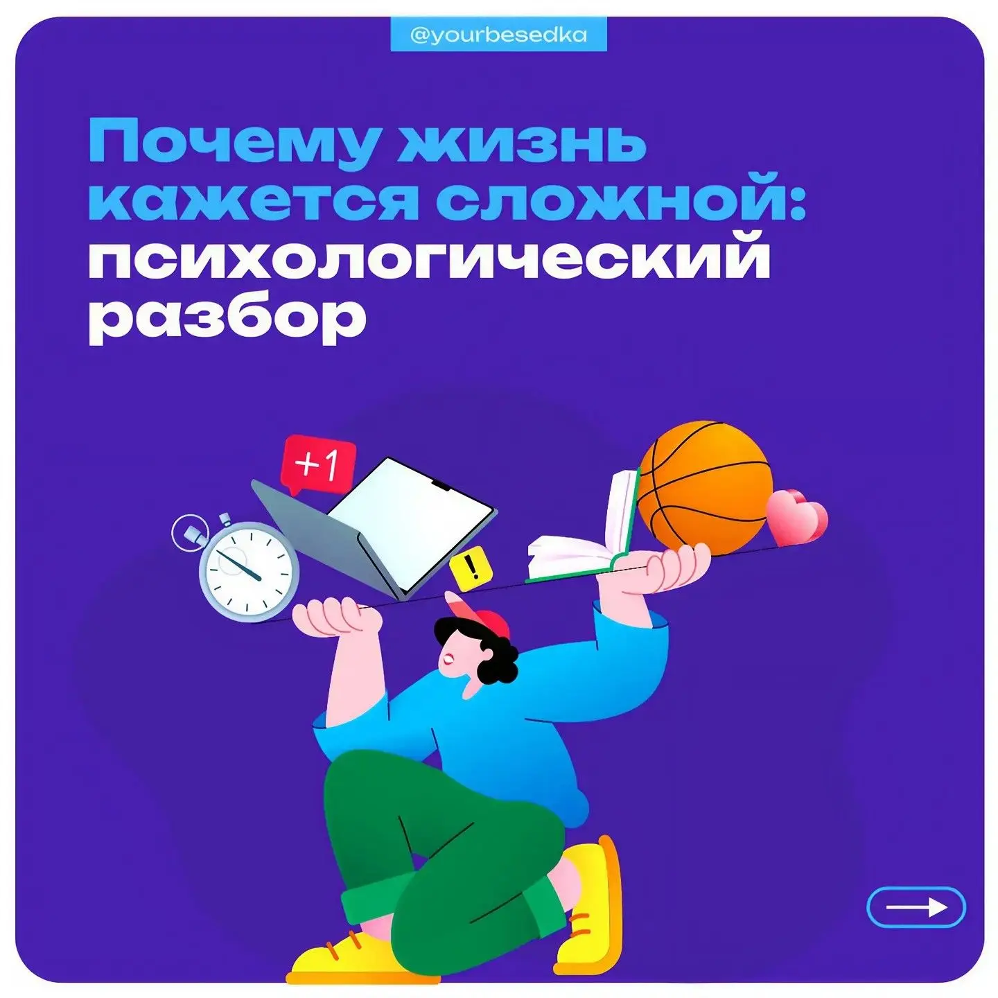 Почему жизнь порой кажется такой сложной? 🧩