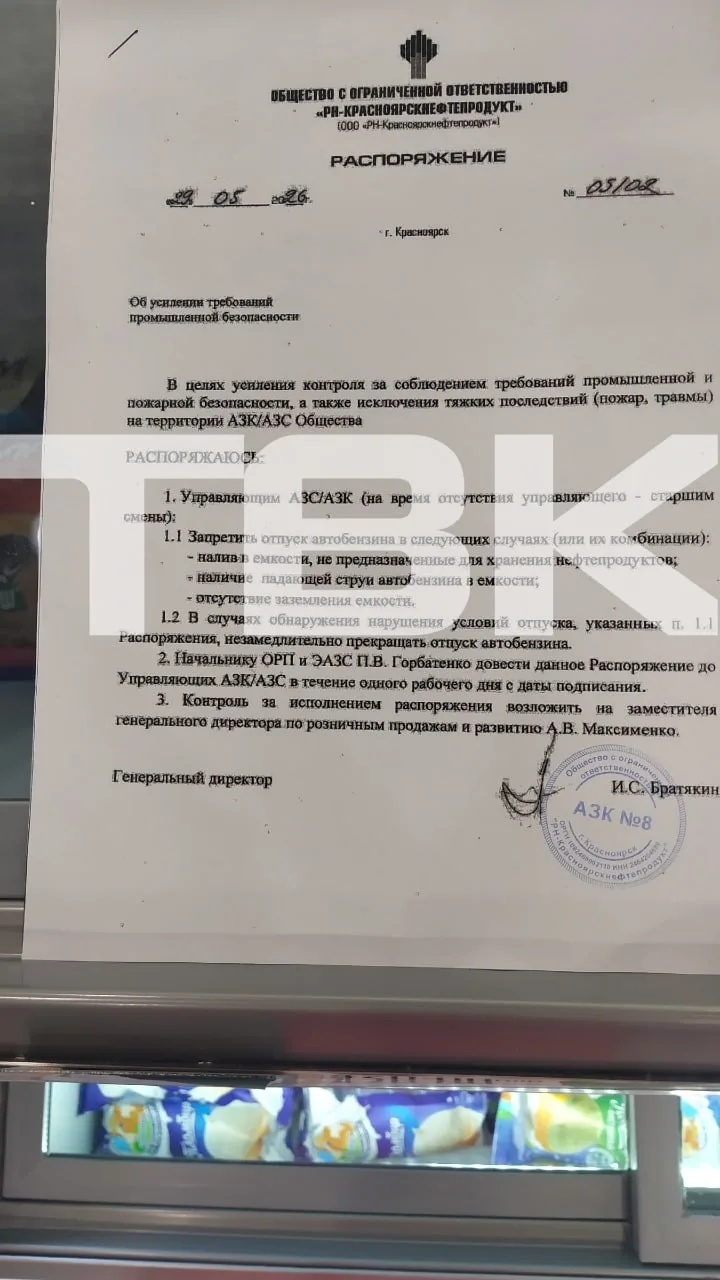 Красноярцу отказали в продаже бензина в железной канистре

«02.06.2026 на автозаправке мне отказалис