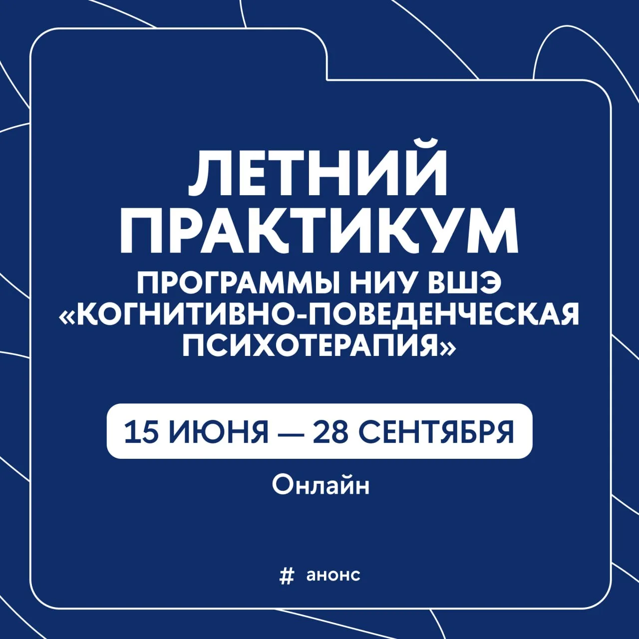 Как работать с РПП, ПТСР, СДВГ, тревогой, депрессией и не только