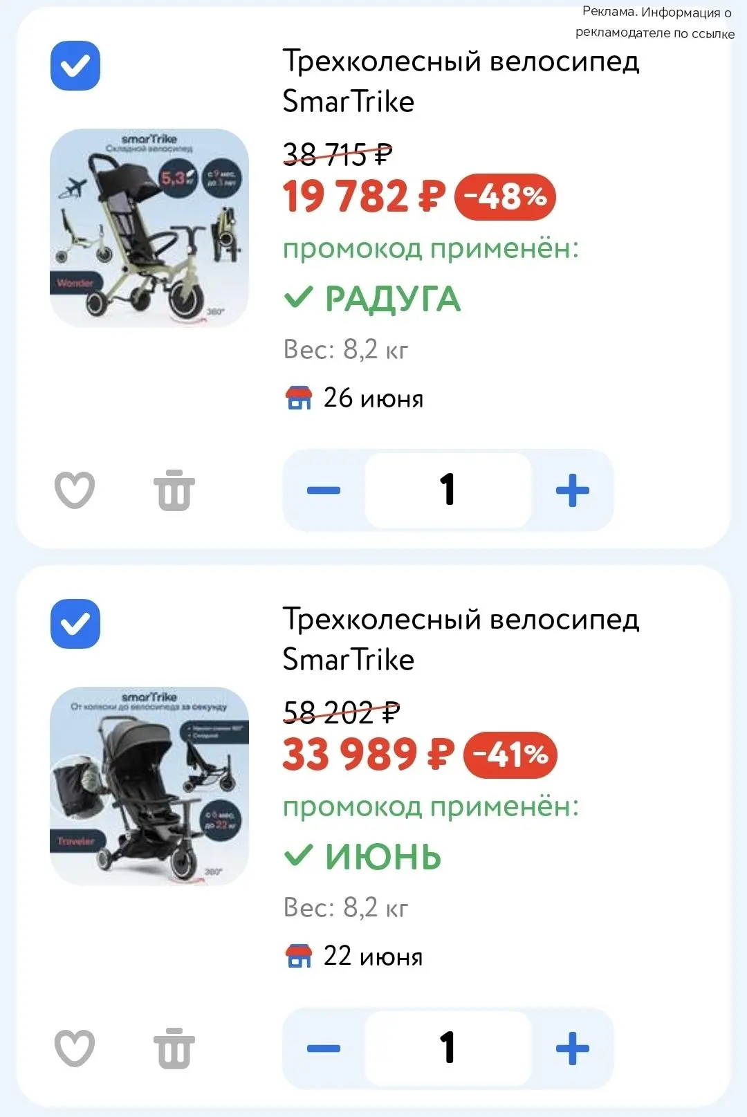 👶 Детский мир 

Трехколесный велосипед SmarTrike Wonder
➡️ -30% по промокоду РАДУГА 

Трехколесный 