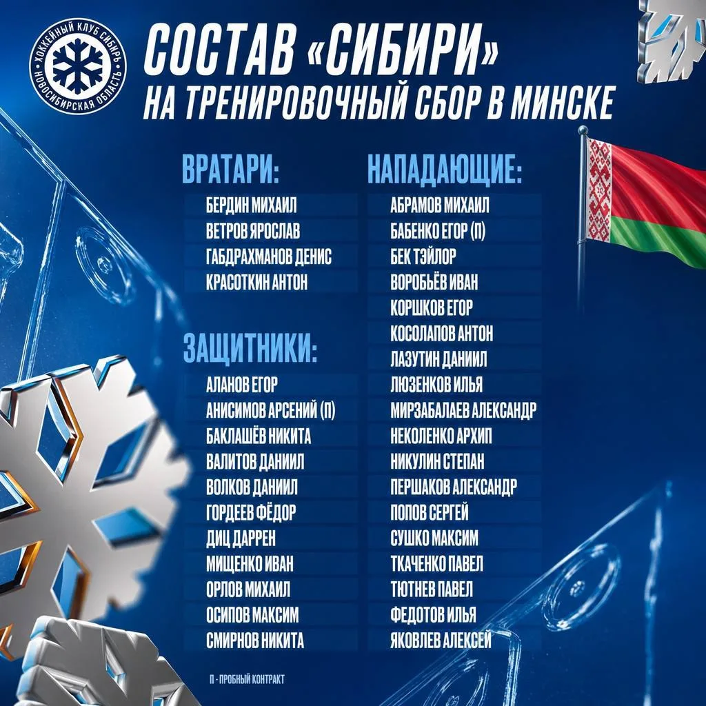 Сегодня наша команда отправилась на тренировочный сбор в Минск