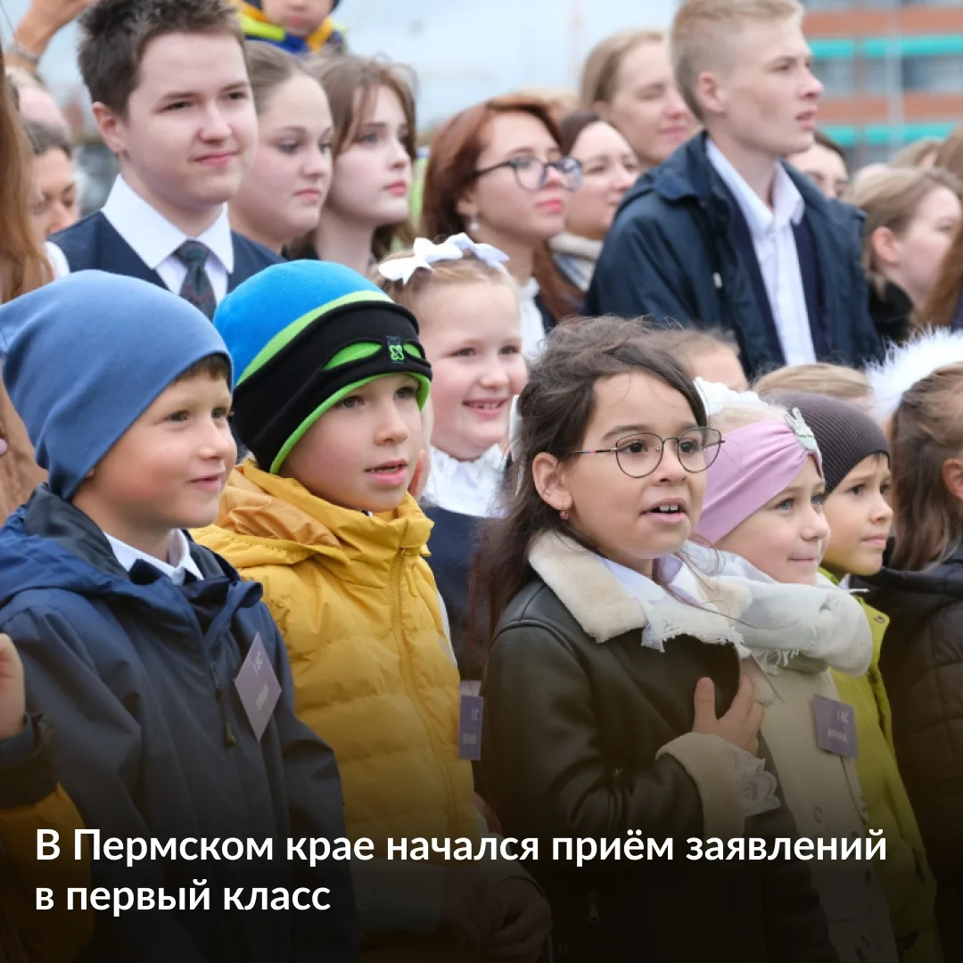 📲 В первый класс — через Госуслуги