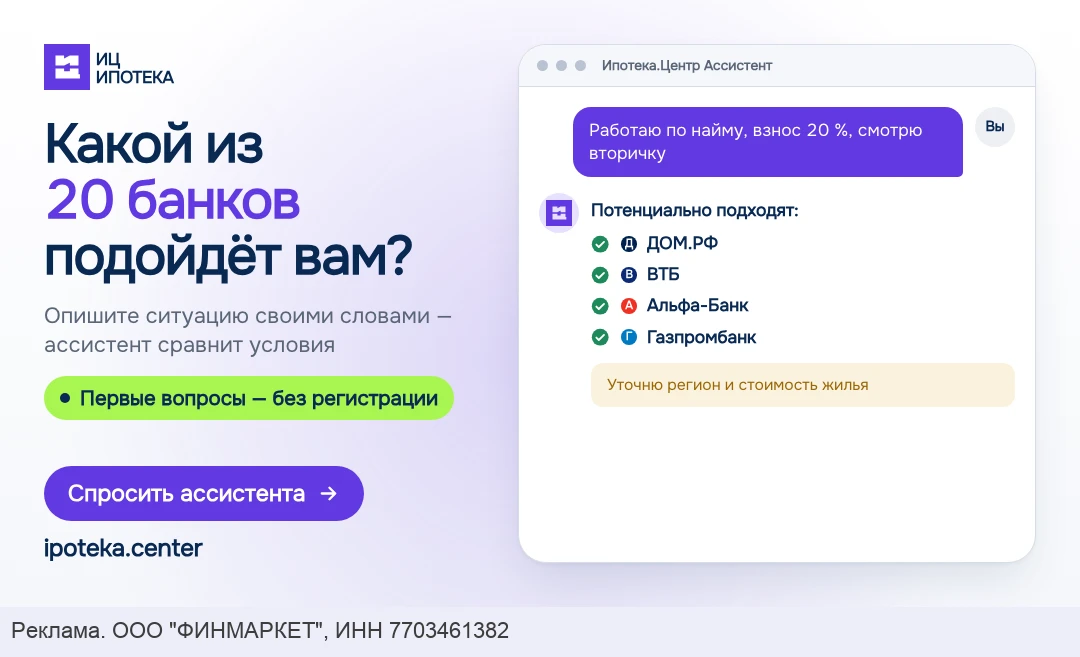 20 банков — какой подойдёт для вашей квартиры?