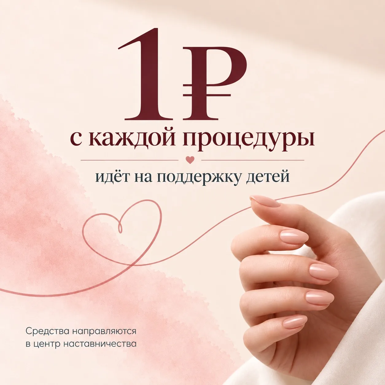 5 сентября - День благотворительности.