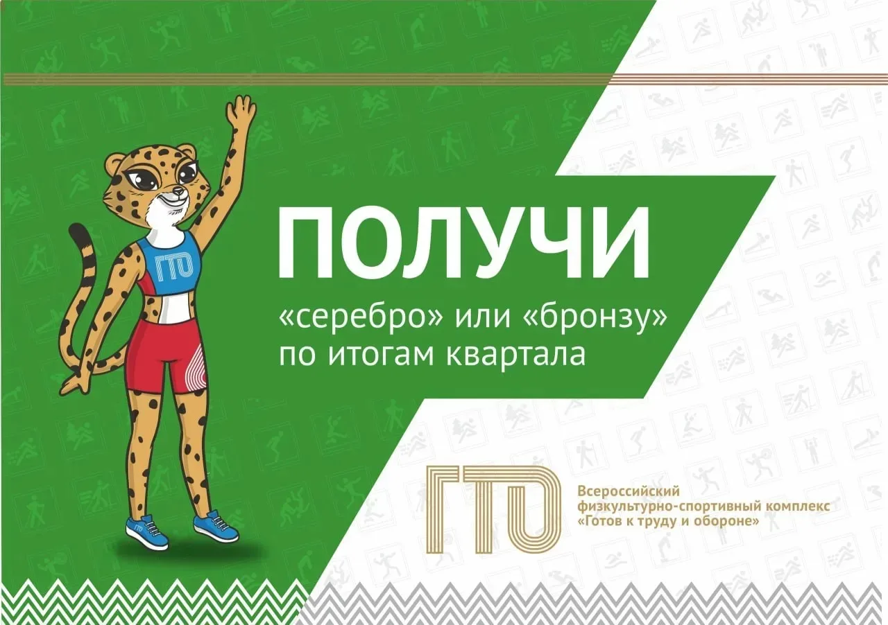 ❗️Подай заявление на получение «серебра» или «бронзы» до 31 марта