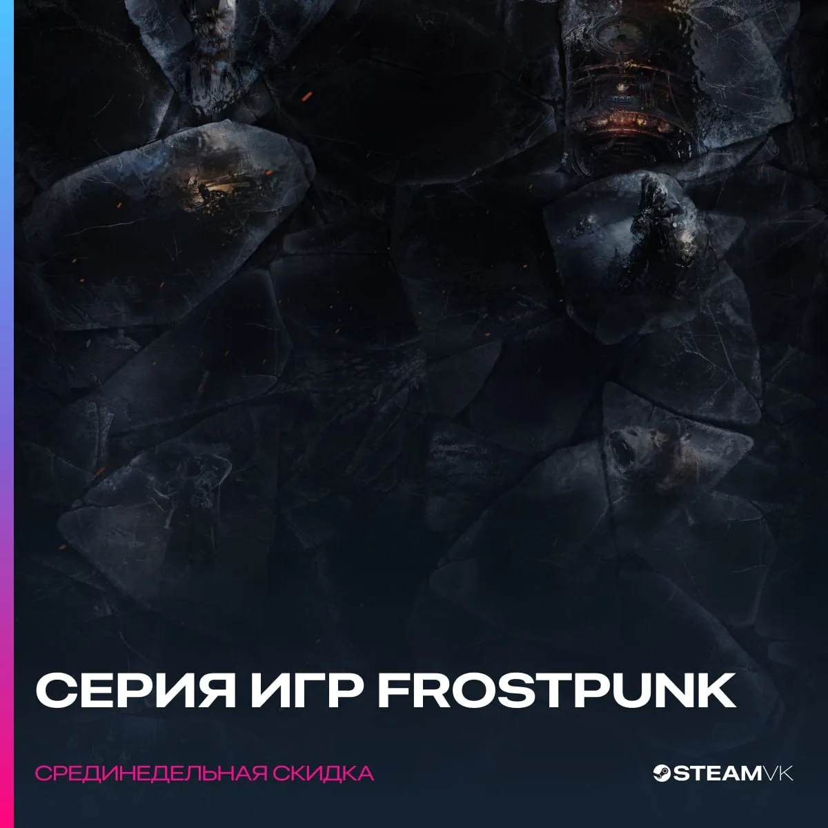 В Steam стартовали среднедельные скидки  Скидку в 50% получила The Planet Crafter, скидка 25% на Gob