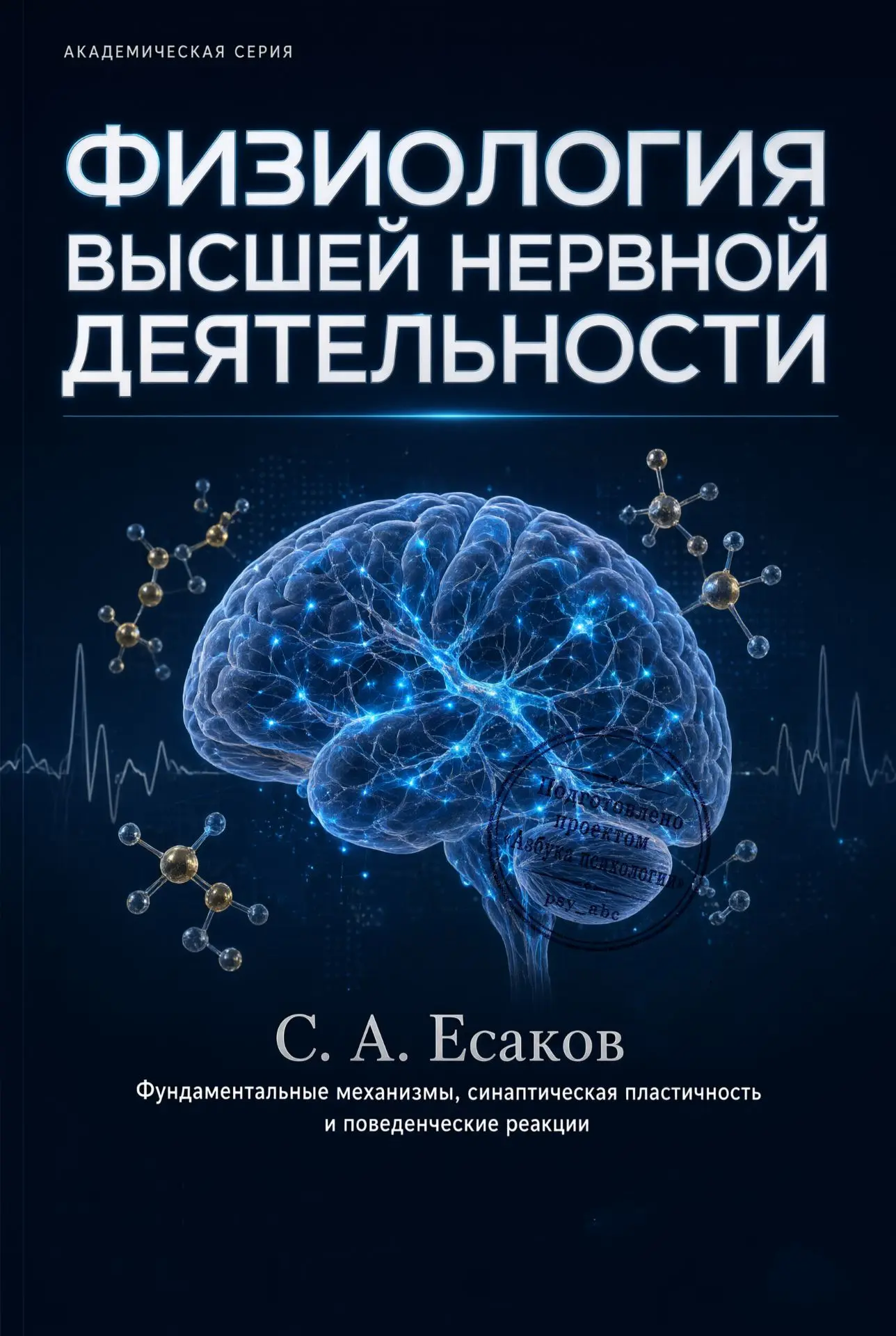 Когда нейрон — это не просто клетка 🧬